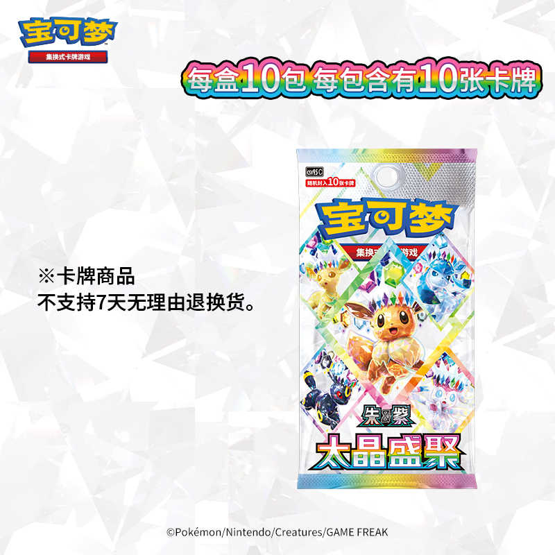 In Stock Original PokéMon Swap - Cardstock Paper Pack 评论和价格