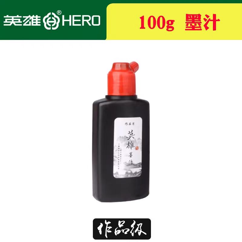 Black Chinese Calligraphy Ink  - Calligraphy Ink Bottle 评论和价格