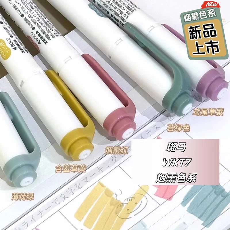 NEW zebra mildliner highlighte - Highlighter Set Pastel 评论和价格