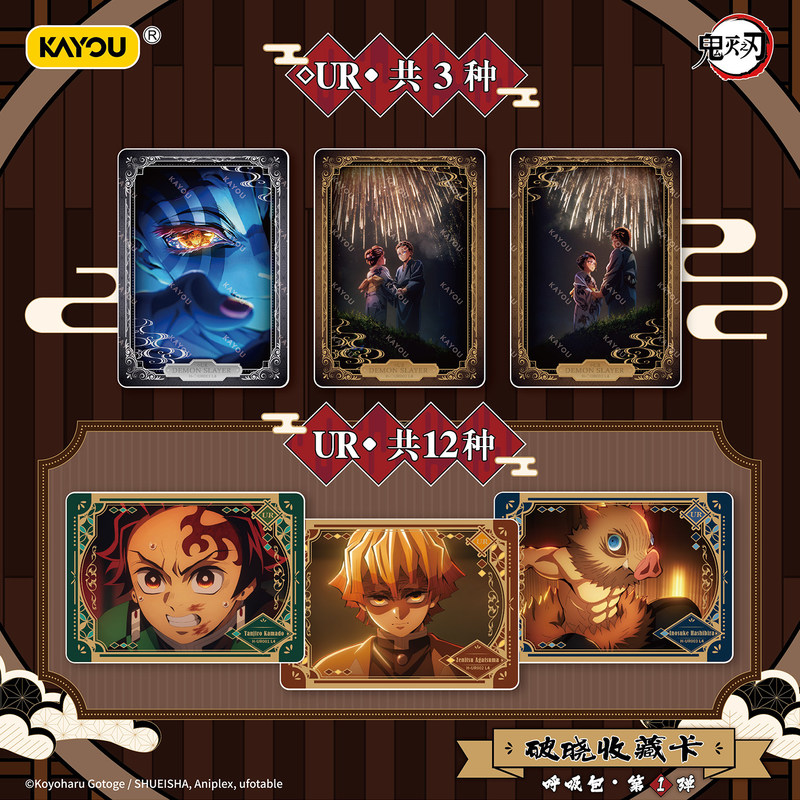 Official Demon Slayer: Kimetsu - Cardstock Paper Pack 评论和价格